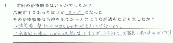 感想４